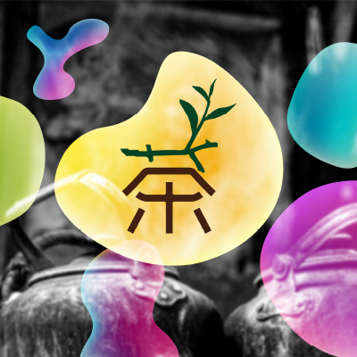 花煎茶-產(chǎn)品包裝設計